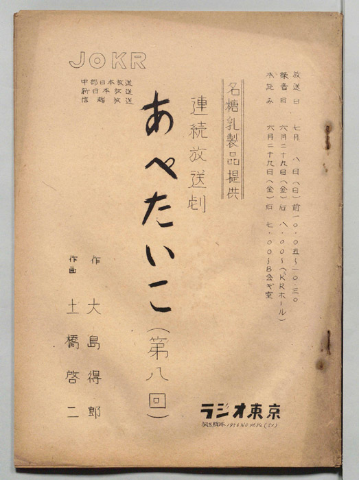あぺたいこ