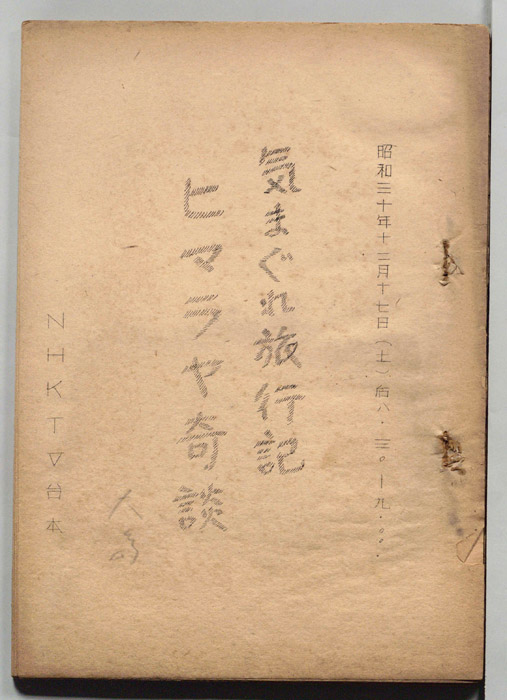 気まぐれ旅行記