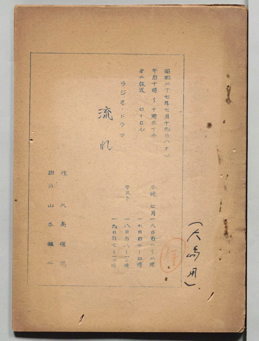 流れ