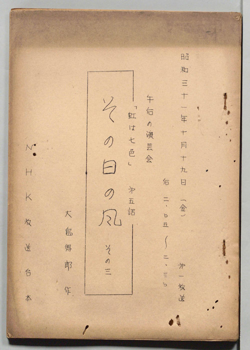 午後の演芸会　虹は七色