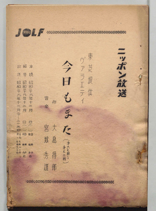 今日もまた