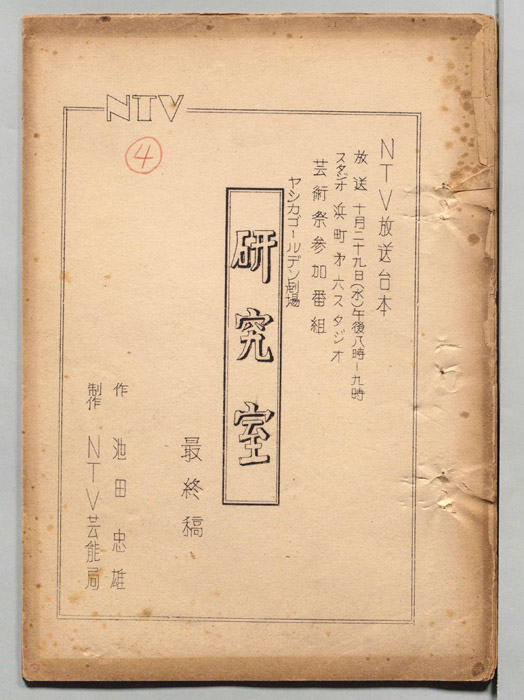 研究室（最終稿）