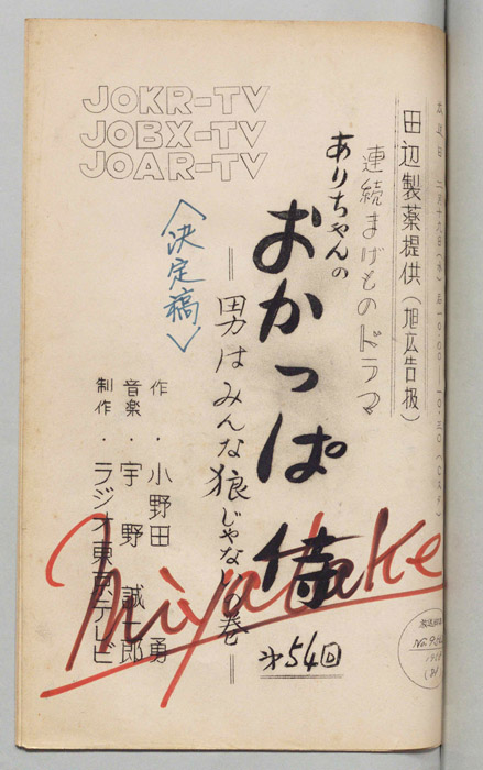 ありちゃんのおかっぱ侍