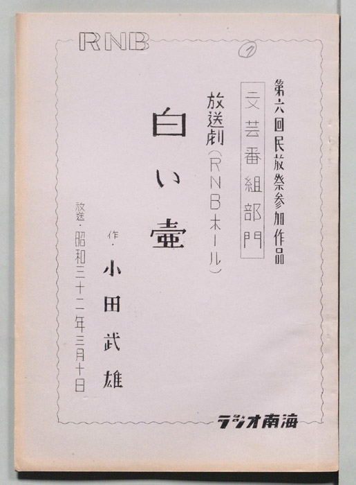 白い壷