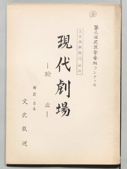 輸出