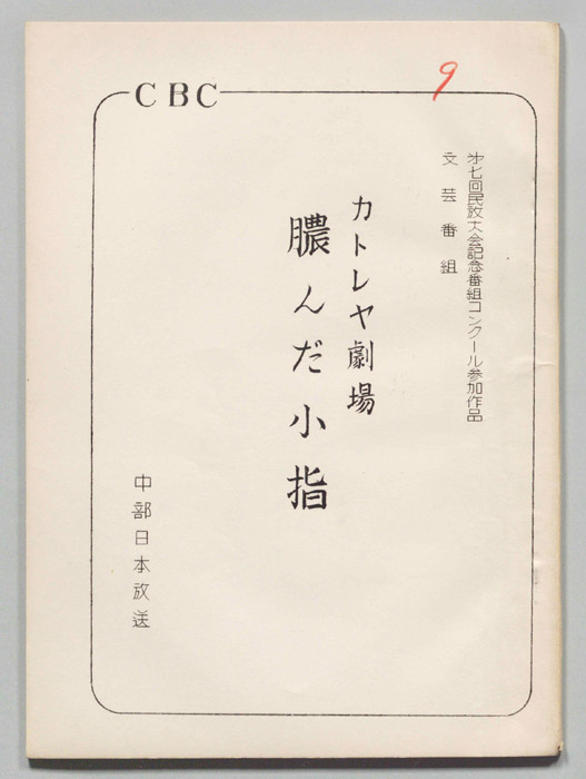 膿んだ小指