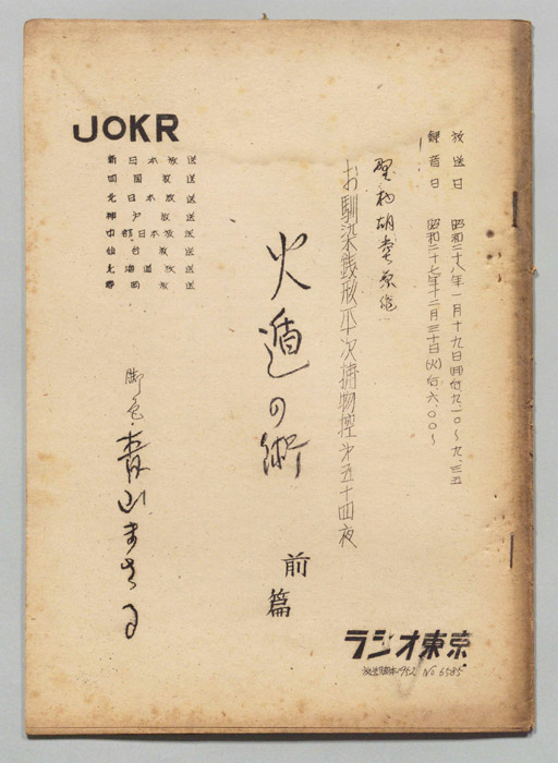 お馴染銭形平次捕物控