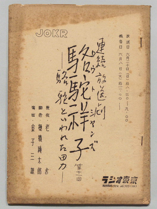 駱駝祥子