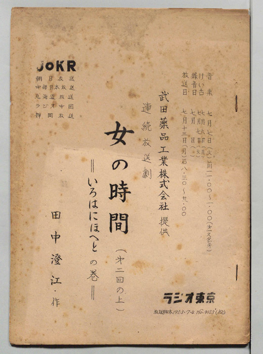 女の時間