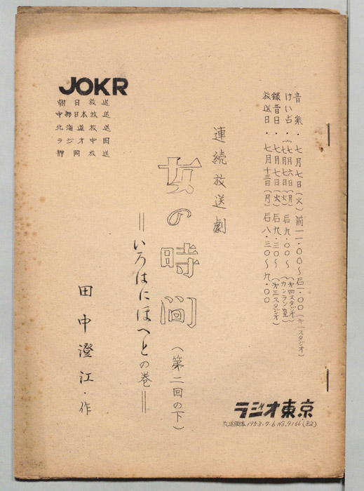 女の時間