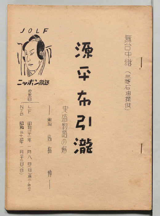 源平布引瀧