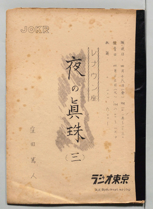 夜の真珠