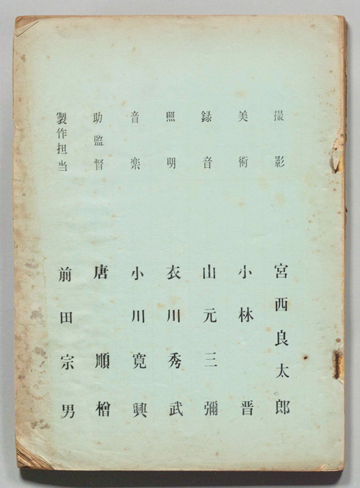 [月光仮面]