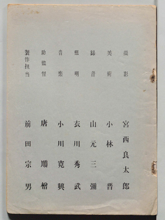 [月光仮面]