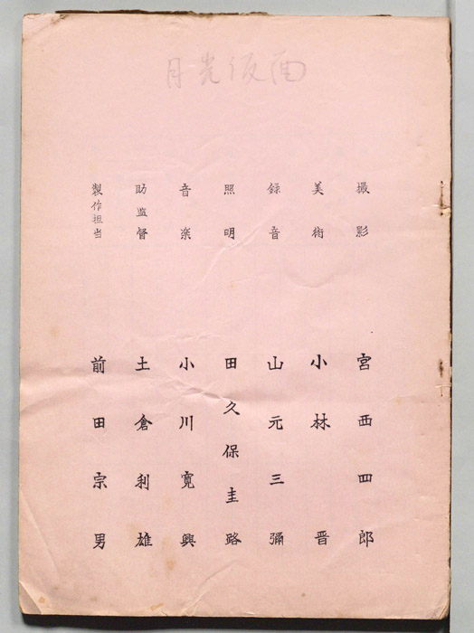 [月光仮面]