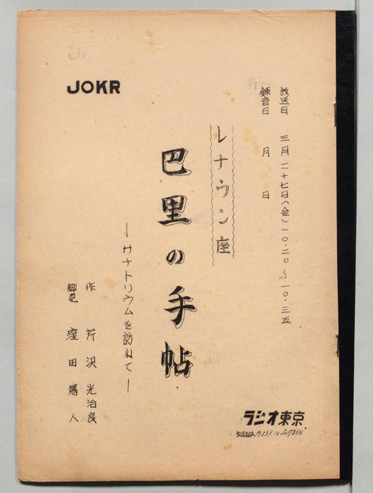 巴里の手帖