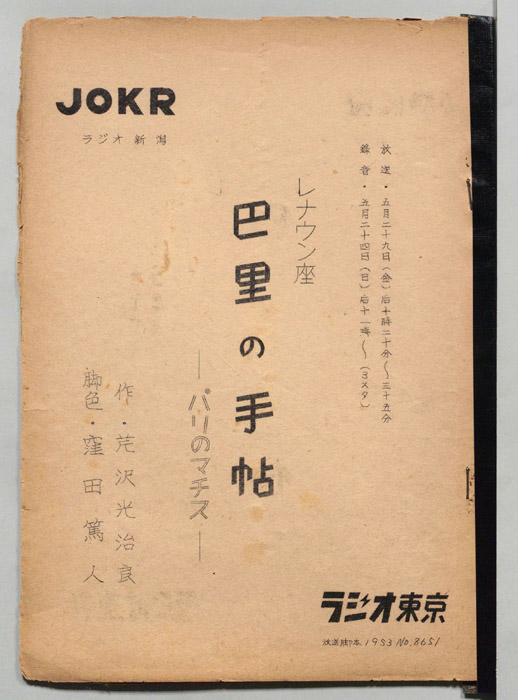 巴里の手帖