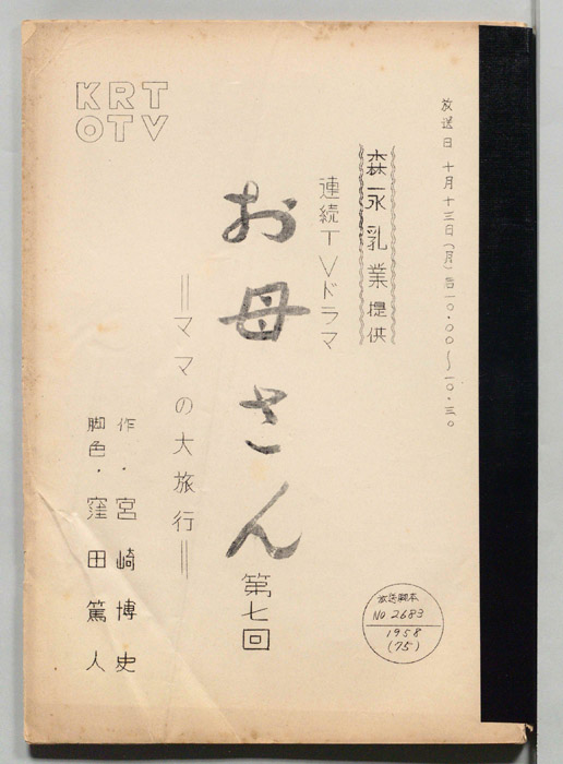 お母さん