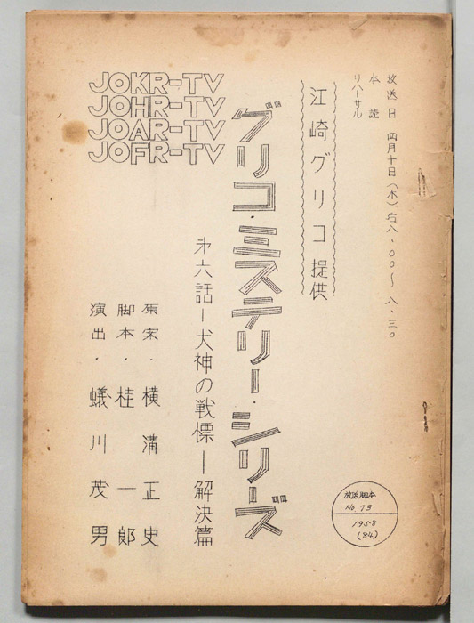 この謎は私が解く