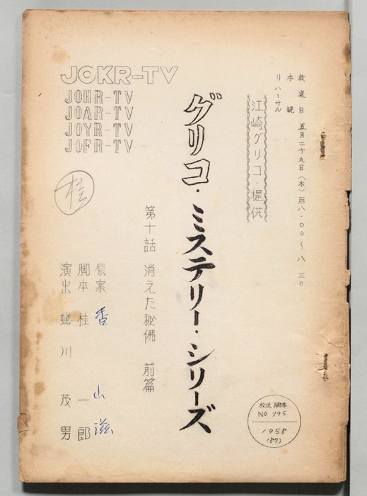 この謎は私が解く