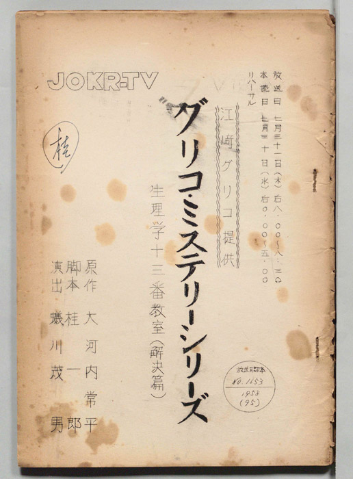 この謎は私が解く