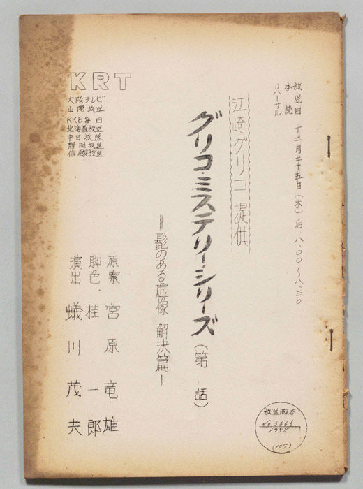 この謎は私が解く