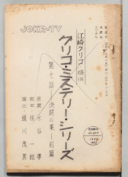 この謎は私が解く