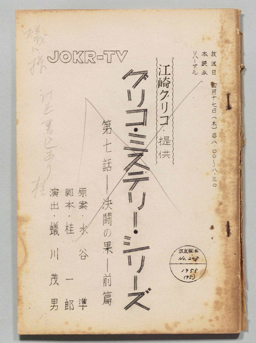 この謎は私が解く
