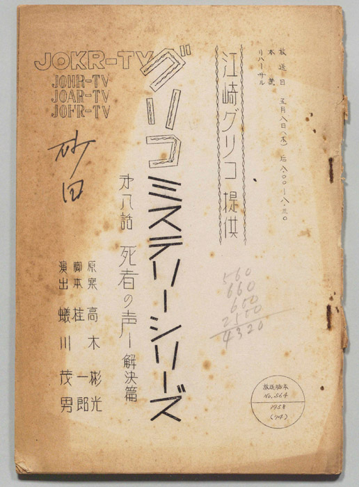 この謎は私が解く