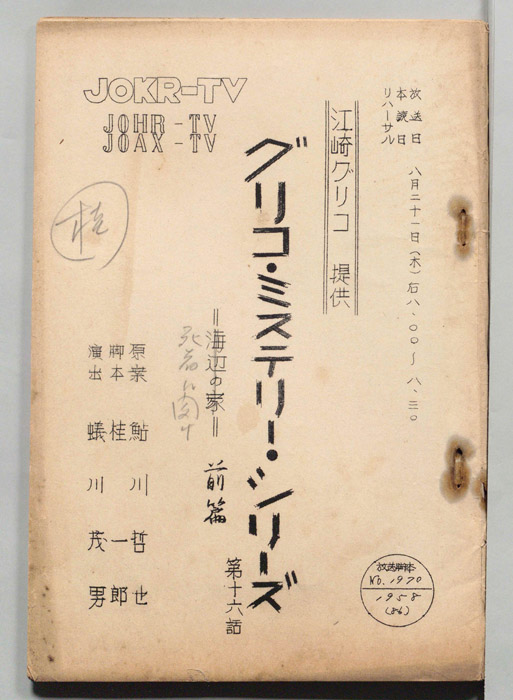 この謎は私が解く