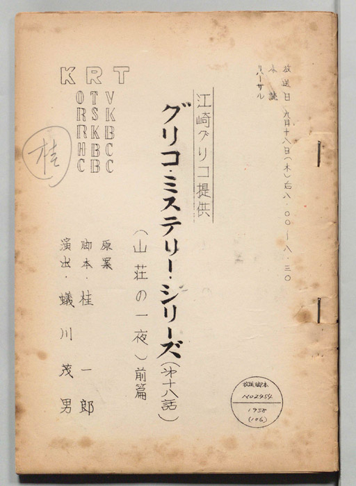この謎は私が解く