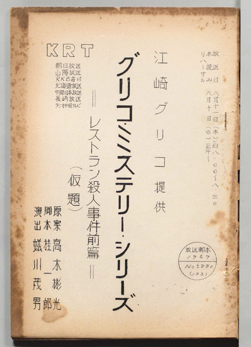 この謎は私が解く