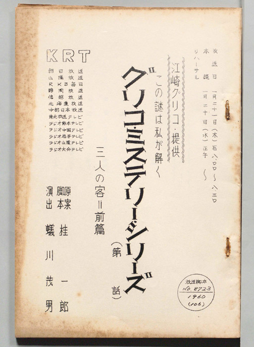 この謎は私が解く