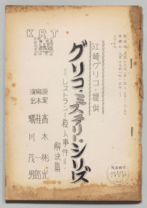 この謎は私が解く