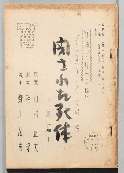 この謎は私が解く