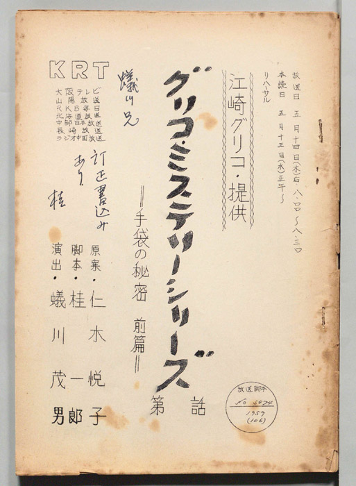この謎は私が解く