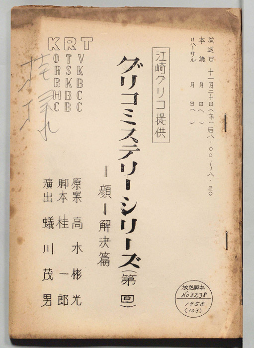 この謎は私が解く