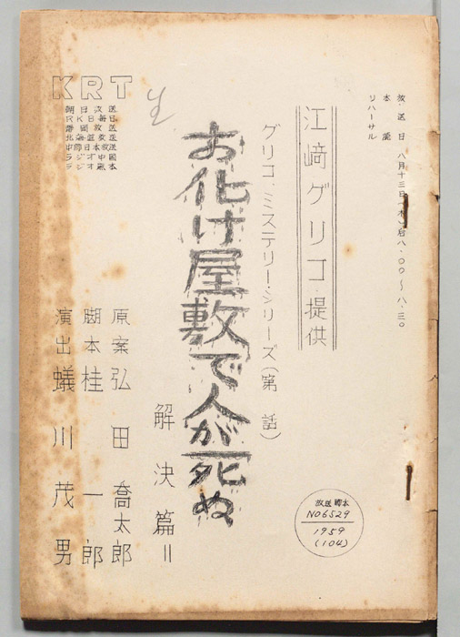この謎は私が解く