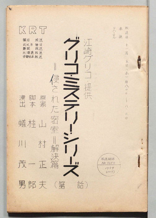 この謎は私が解く