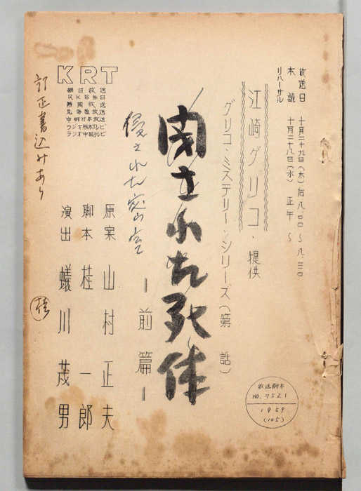 この謎は私が解く
