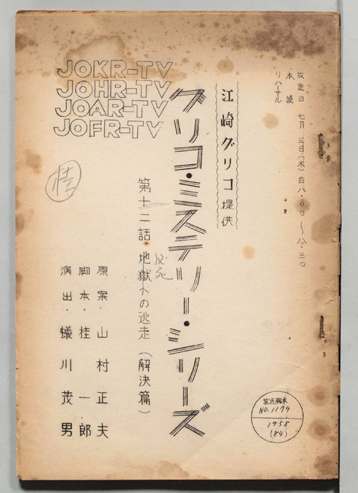この謎は私が解く