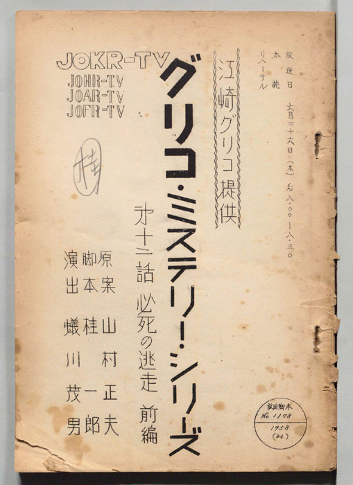 この謎は私が解く