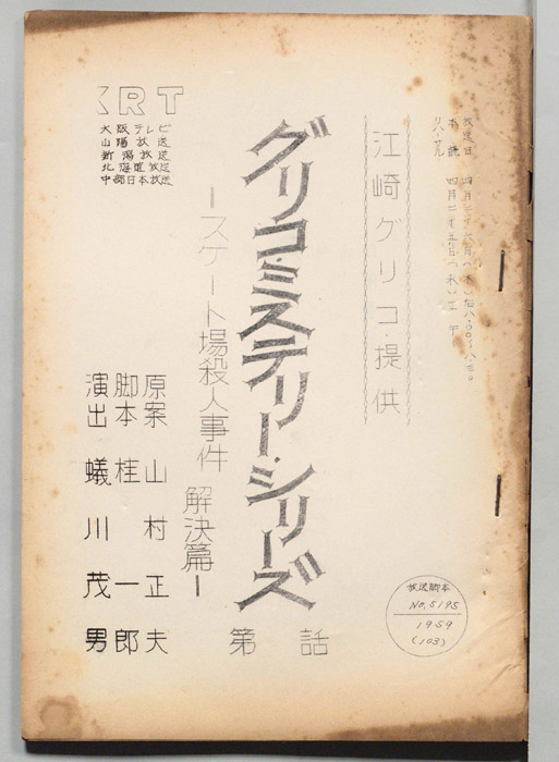この謎は私が解く