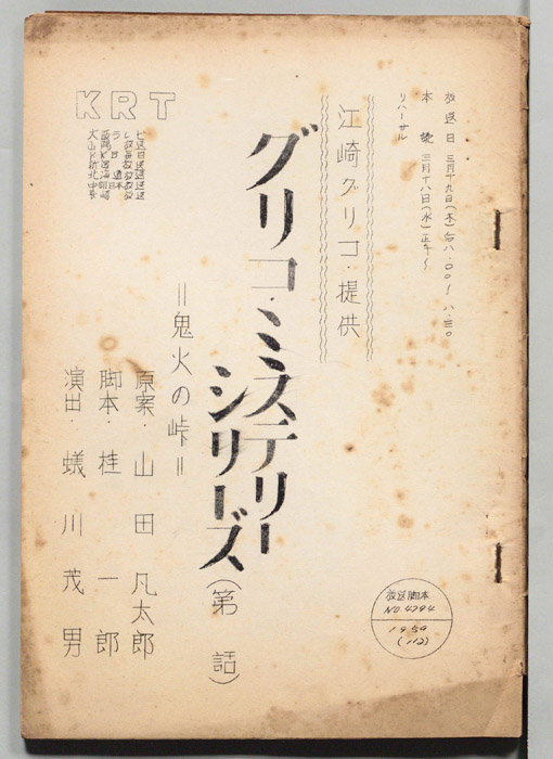 この謎は私が解く
