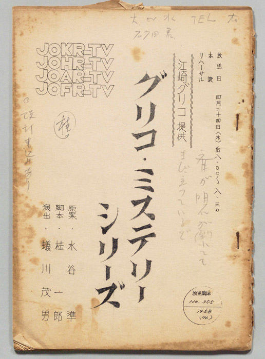 この謎は私が解く