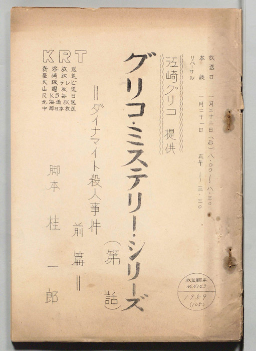 この謎は私が解く