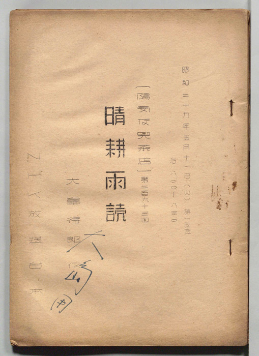 陽気な喫茶店