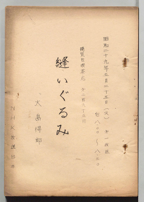陽気な喫茶店