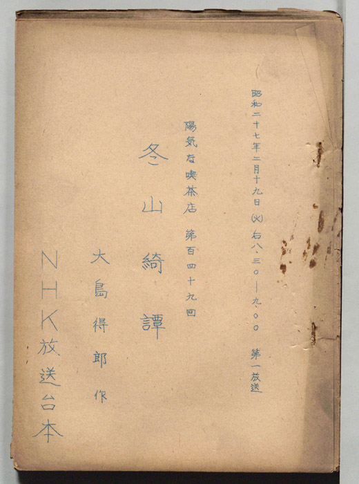 陽気な喫茶店