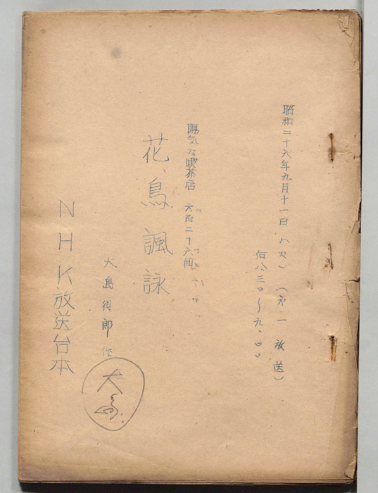 陽気な喫茶店
